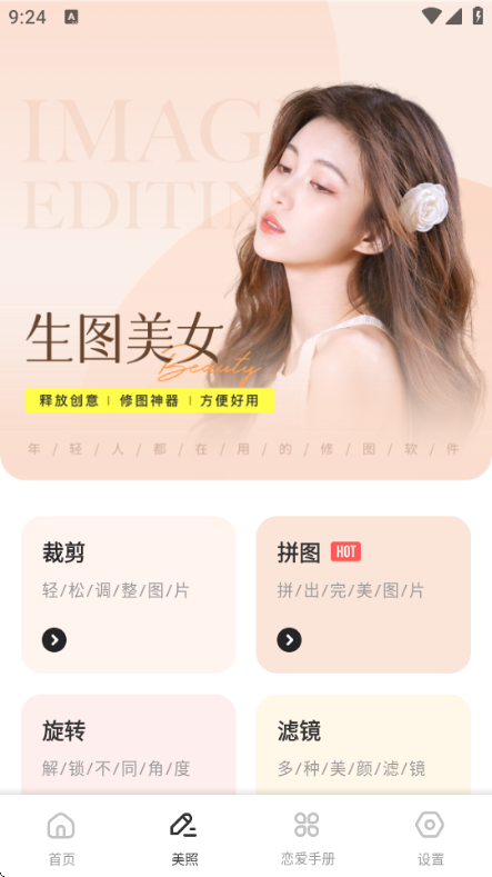 铁恋聊天官方版截图2