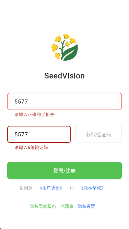 SeedVisionũҵ��⹤���ֻ����ͼ1