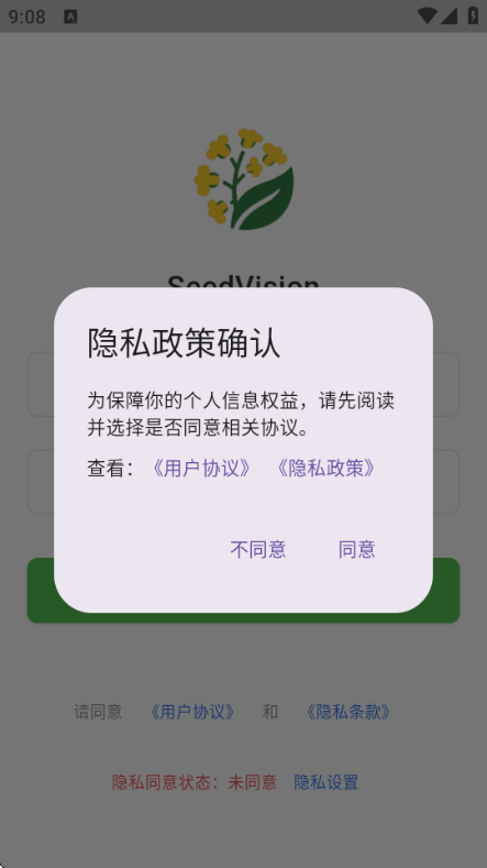 SeedVisionũҵ��⹤���ֻ����ͼ2