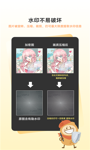 绘灵盾手机版截图0