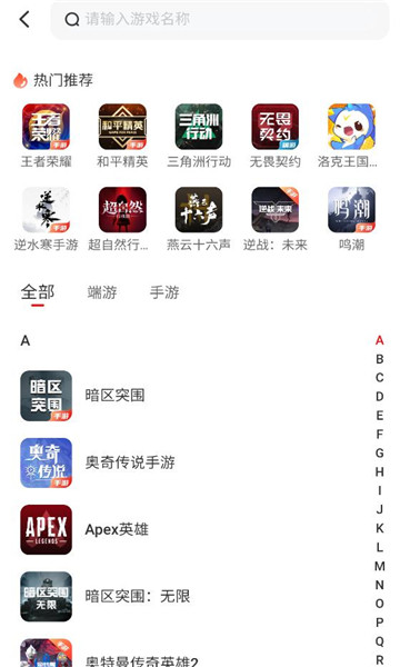 浣熊账号软件截图2