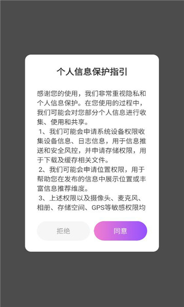 方遇交友软件截图1