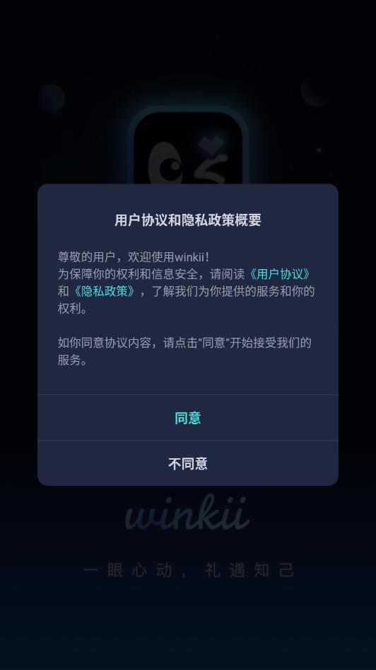 winkii���°��ͼ0