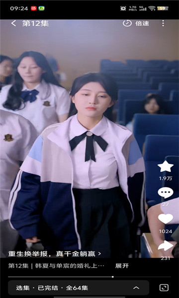 休闲好剧app官方截图2