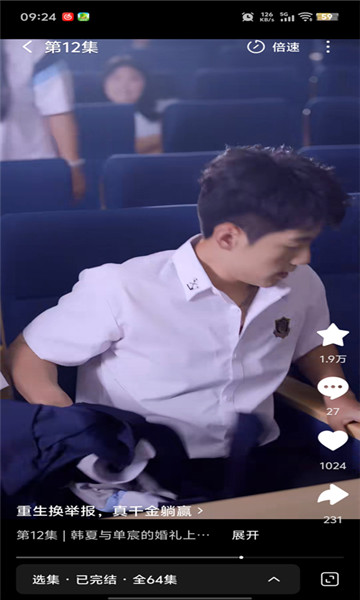 休闲好剧app官方截图0