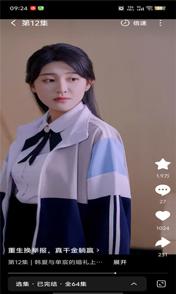 休闲好剧app官方截图1