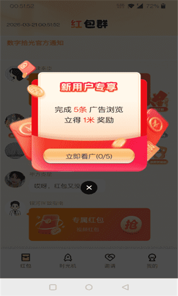 ����ʰ�ⰲ׿���ͼ0