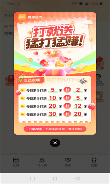 ����ʰ�ⰲ׿���ͼ2