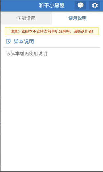 和平小黑屋辅助器app最新版本截图2