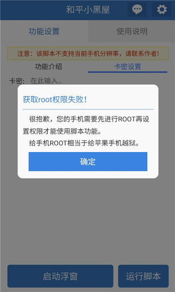 和平小黑屋辅助器app最新版本截图0