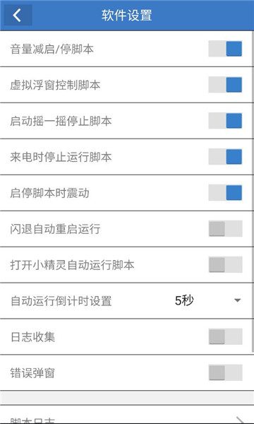 和平小黑屋辅助器app最新版本截图1