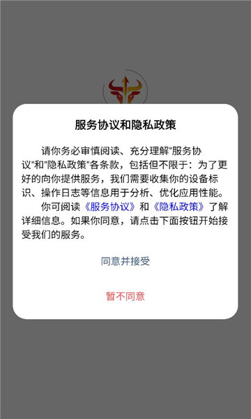 牛直达安卓版截图2