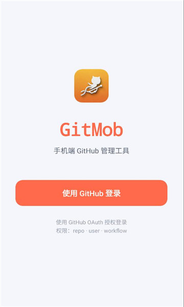 gitmob�ֻ����ͼ1