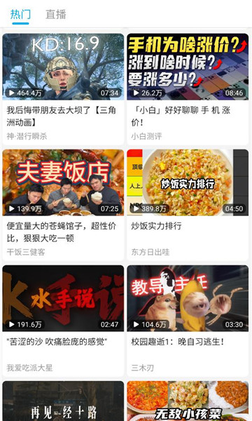 jkvideo app截图1