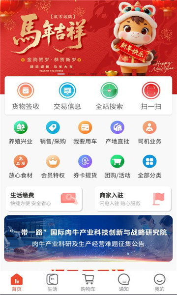 华施达众享城市生活app截图2