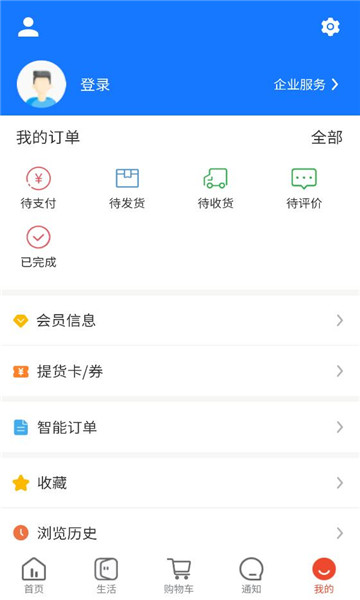 华施达众享城市生活app截图0