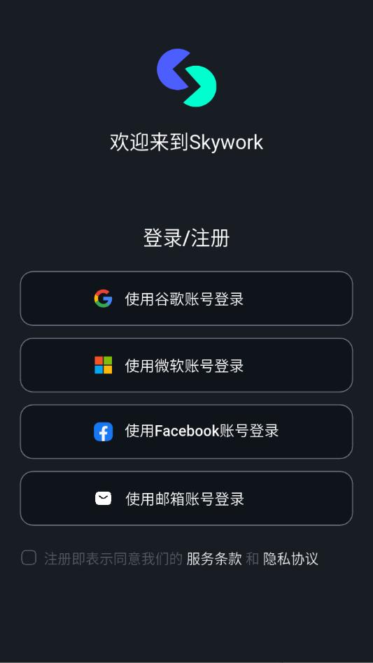 skywork ai�ٷ����ͼ2