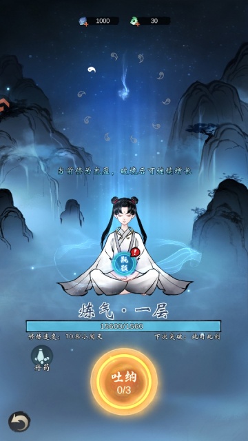 凌云对决手游官方截图1