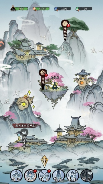 凌云对决手游官方截图0