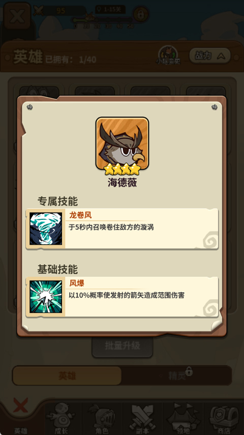 ��â��ս�����ιٷ����ͼ2