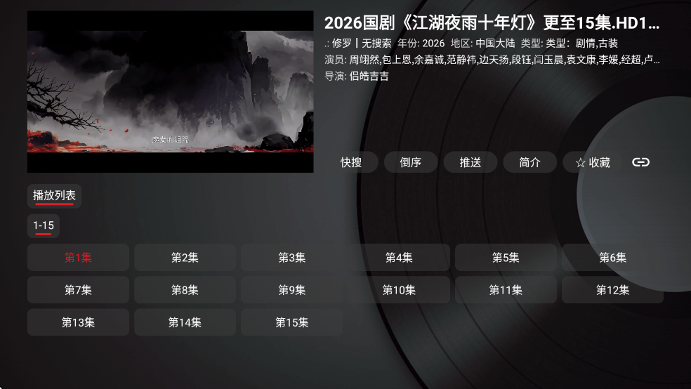 UiTVӰ��������ͼ2