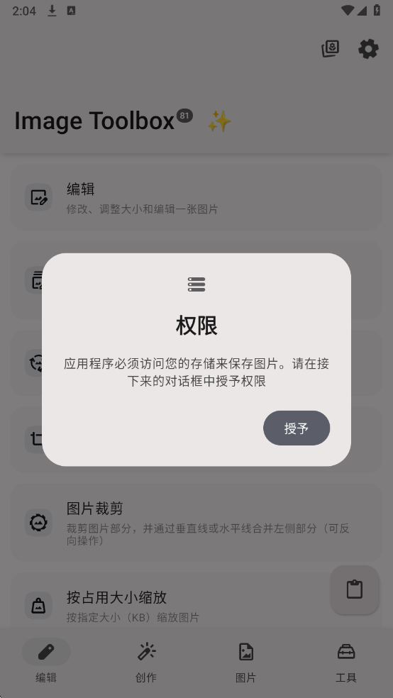 ImageToolbox���°��ͼ1