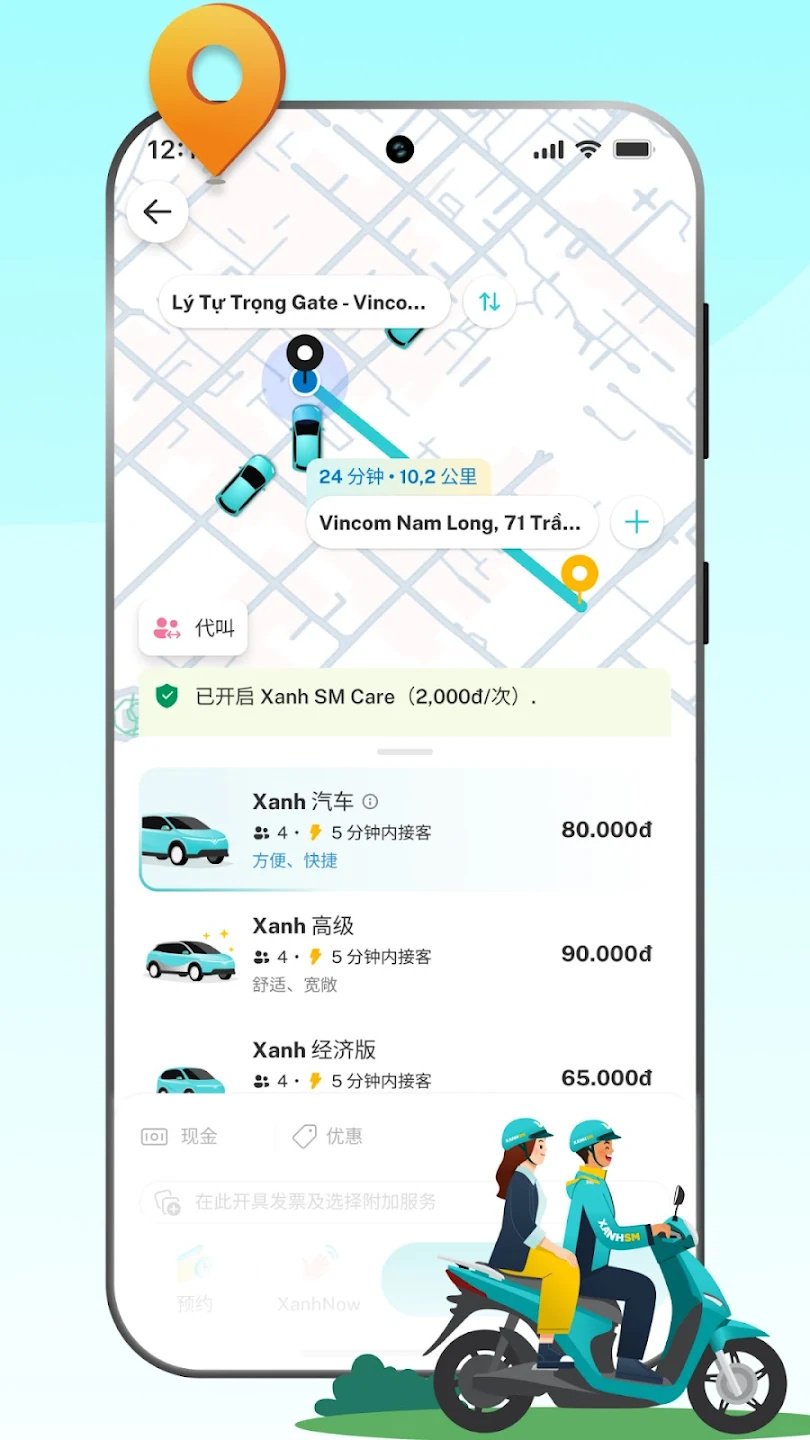 xanhsm��׿�ֻ����ͼ1