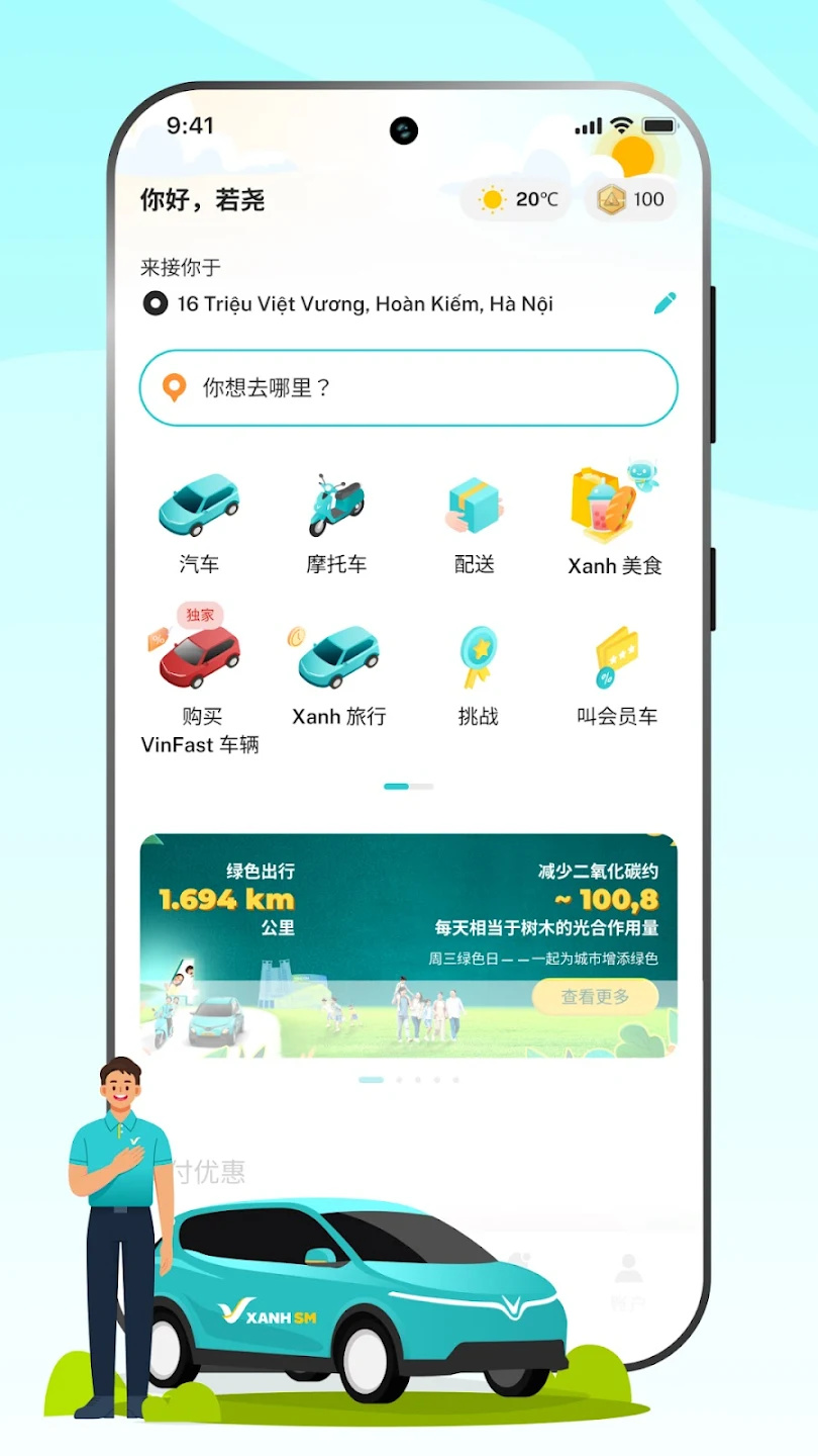 xanhsm��׿�ֻ����ͼ0