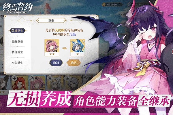 终焉誓约0.1折天天送648bt版截图0