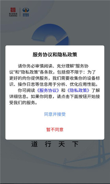 ����·��ƽ̨��ͼ2