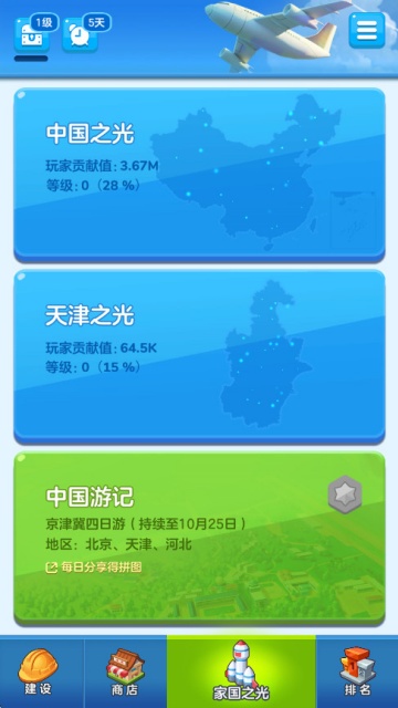 �ҹ��ΰ�׿���ͼ2