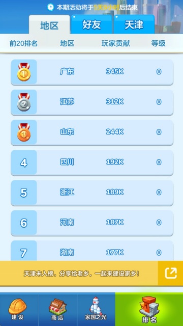 �ҹ��ΰ�׿���ͼ1