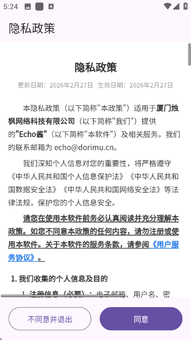 Echo���ٷ������ͼ2