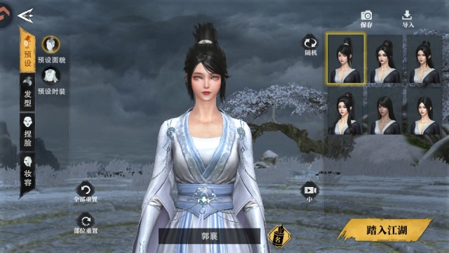 天地贰手机版截图0