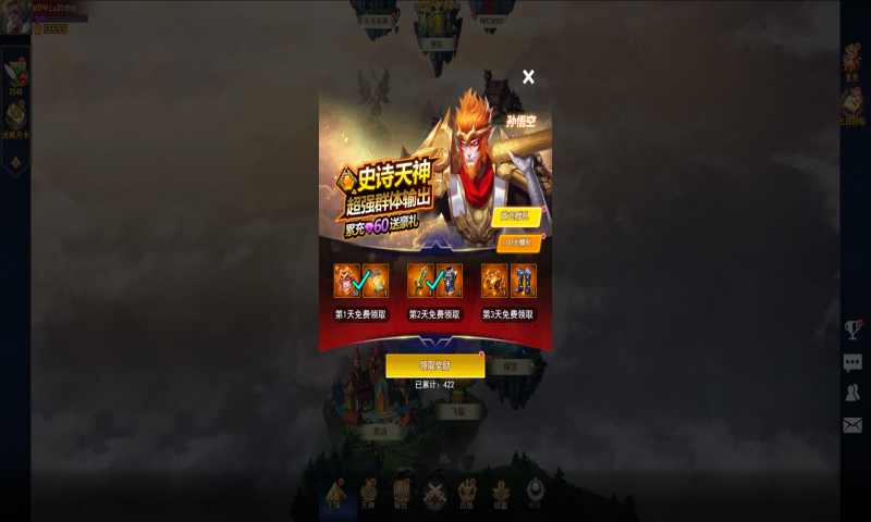 创世纪神0.1折送T0赵云bt版截图1