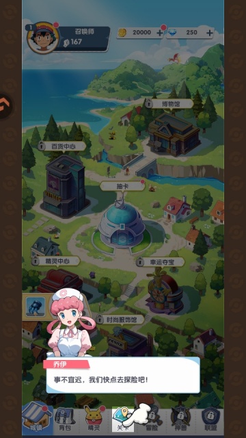 梦想与征程手游官方截图1