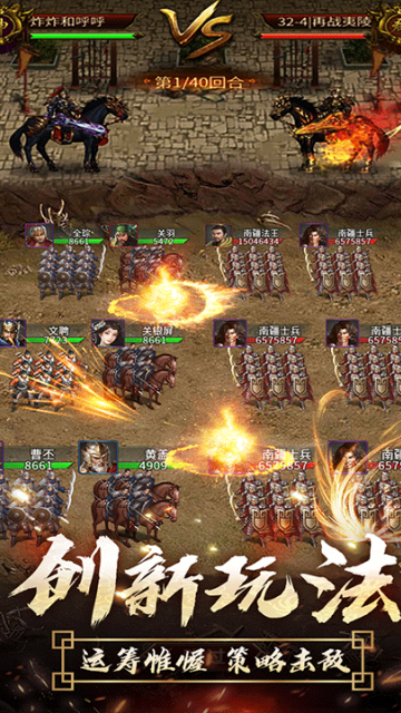 逍遥三国手游截图0