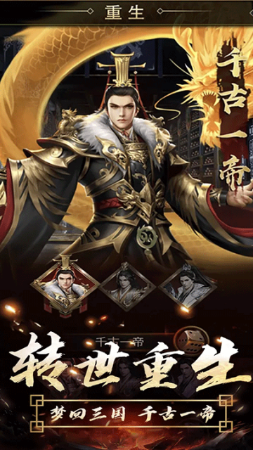 逍遥三国手游截图2