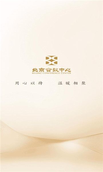 我爱北会官方版截图2