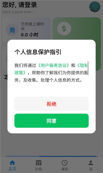 小课宝安卓版截图1