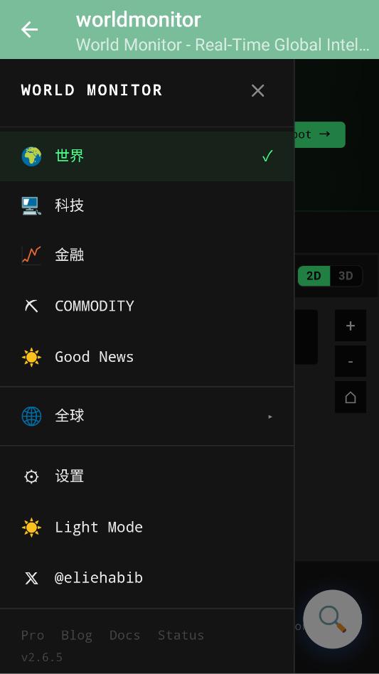 worldmonitorȫ����������ͼ1