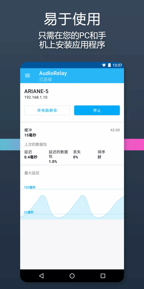 audiorelay���°��ͼ0