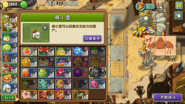 pvz2时空再旅版安装包截图2