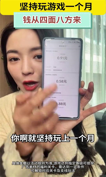 排排领金游戏截图0