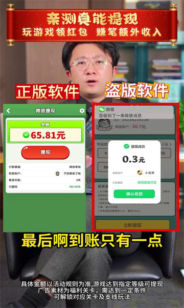 排排领金游戏截图1