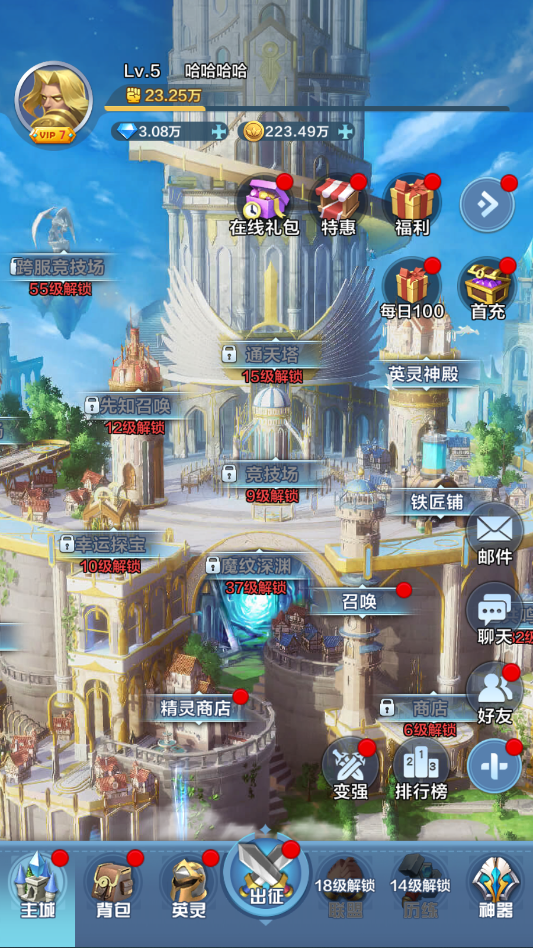 召唤师纷争3折免费版截图3