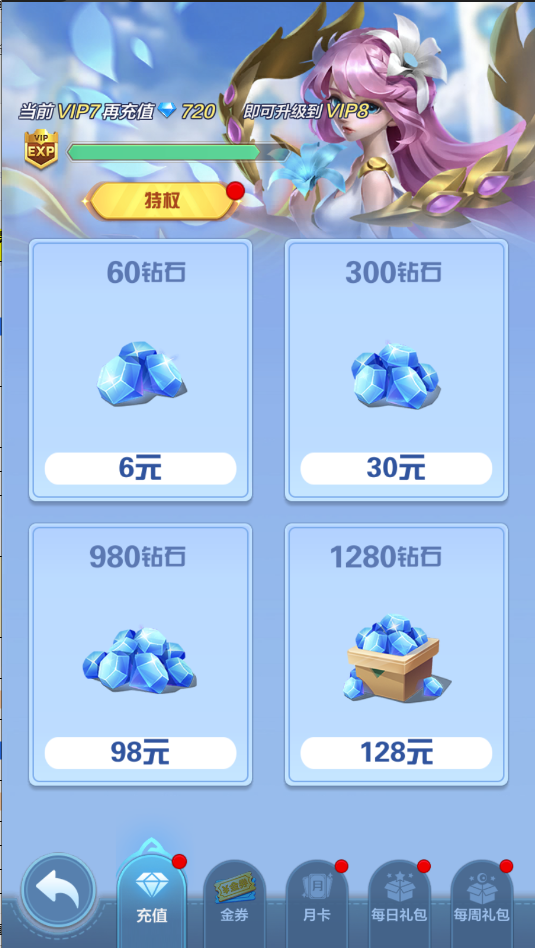 召唤师纷争3折免费版截图0