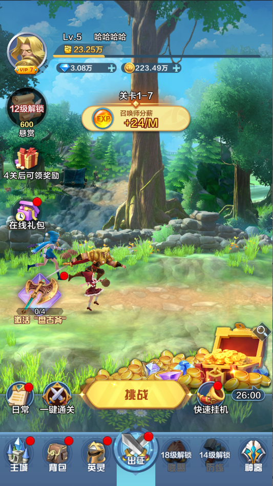 召唤师纷争3折免费版截图2