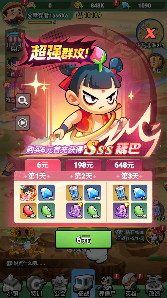 豆豆打僵尸0.1折送百万充值bt版截图2