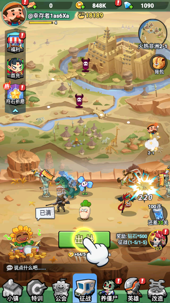 豆豆打僵尸0.1折送百万充值bt版截图4